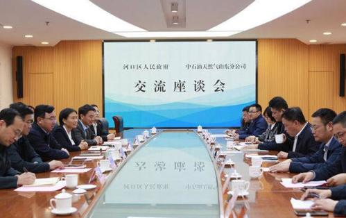 山东东营河口区天然气综合利用项目签约落地